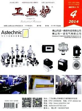 《工业炉》杂志订阅指南 2022年征订优惠与新材料技术推广服务