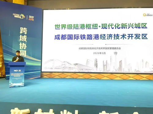 签约落地、加速推进 成都迎来一批新材料技术推广服务新项目