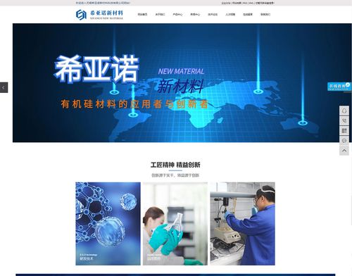 新型硅复合材料技术研发与推广服务 开启新材料产业新篇章